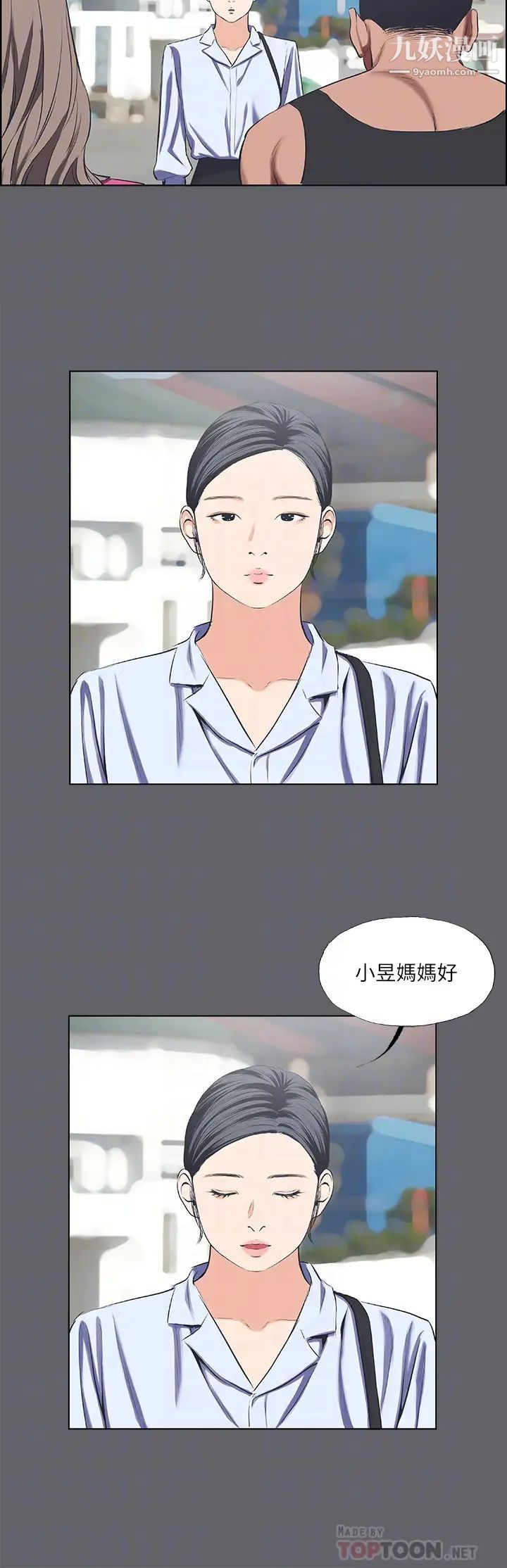 纵夏夜之梦第59话-久远的那一天