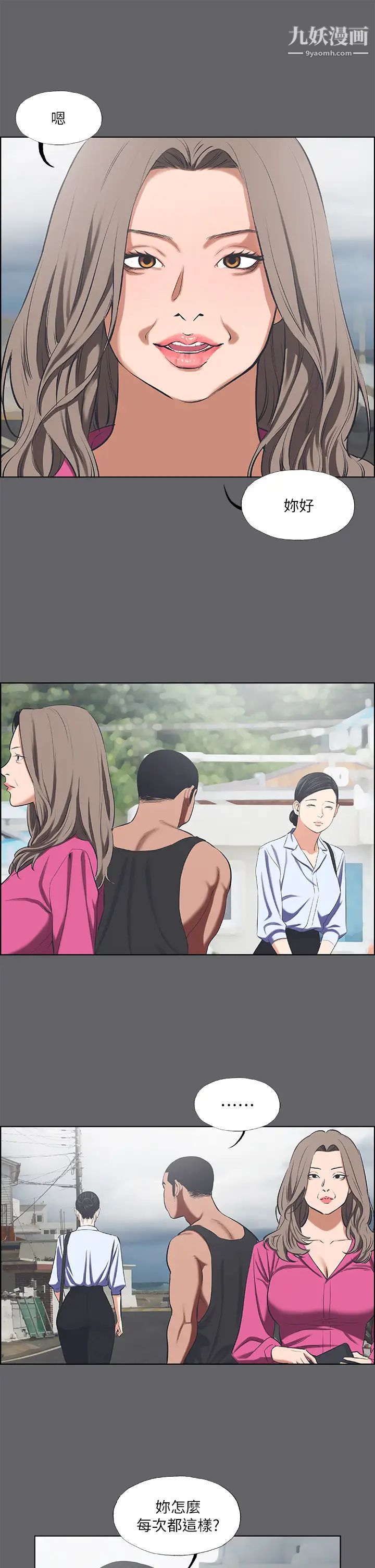 纵夏夜之梦第59话-久远的那一天