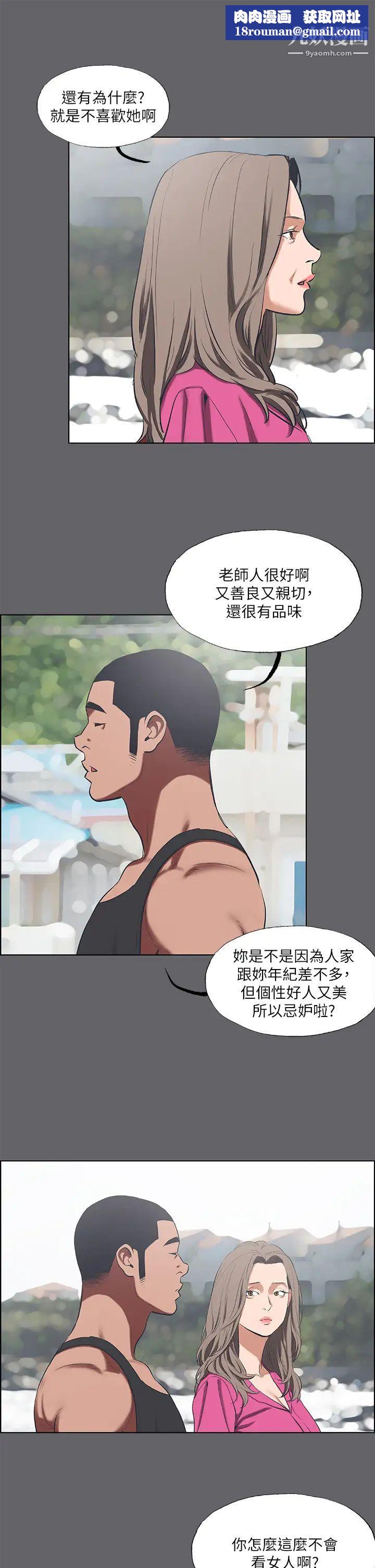 纵夏夜之梦第59话-久远的那一天