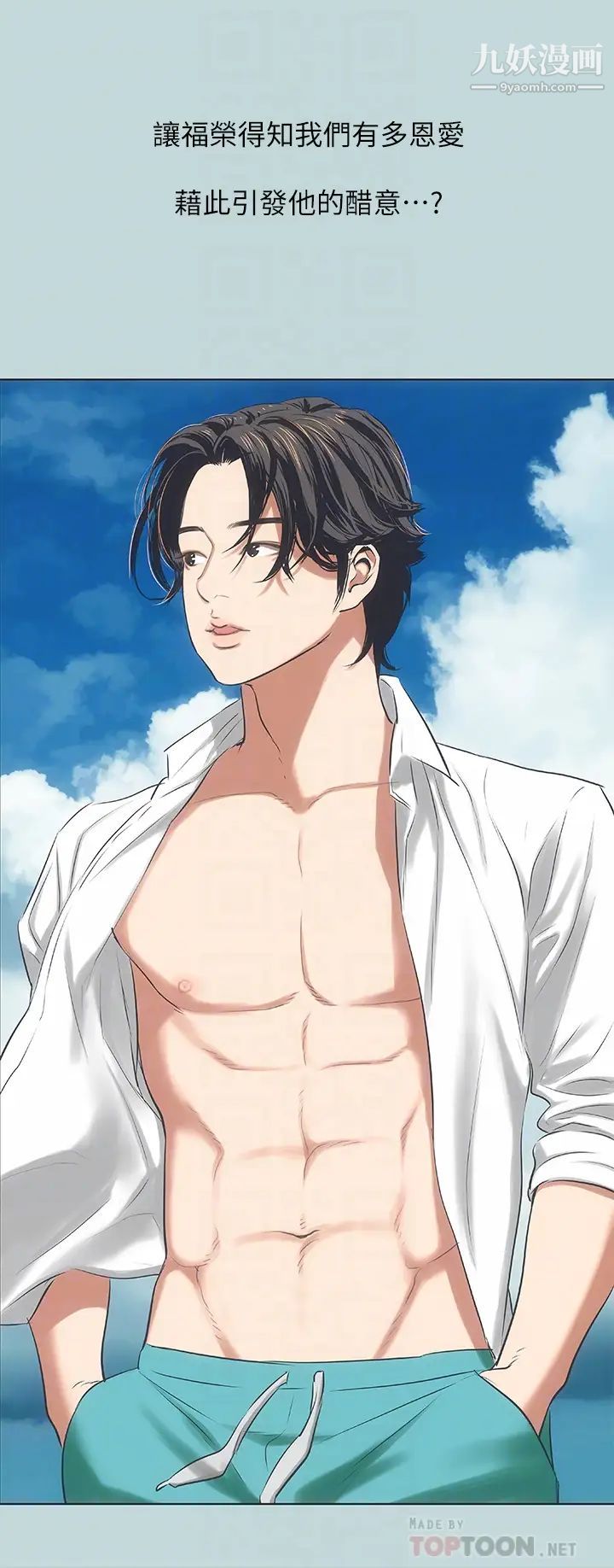 纵夏夜之梦第62话-你那里怎么硬瞭?