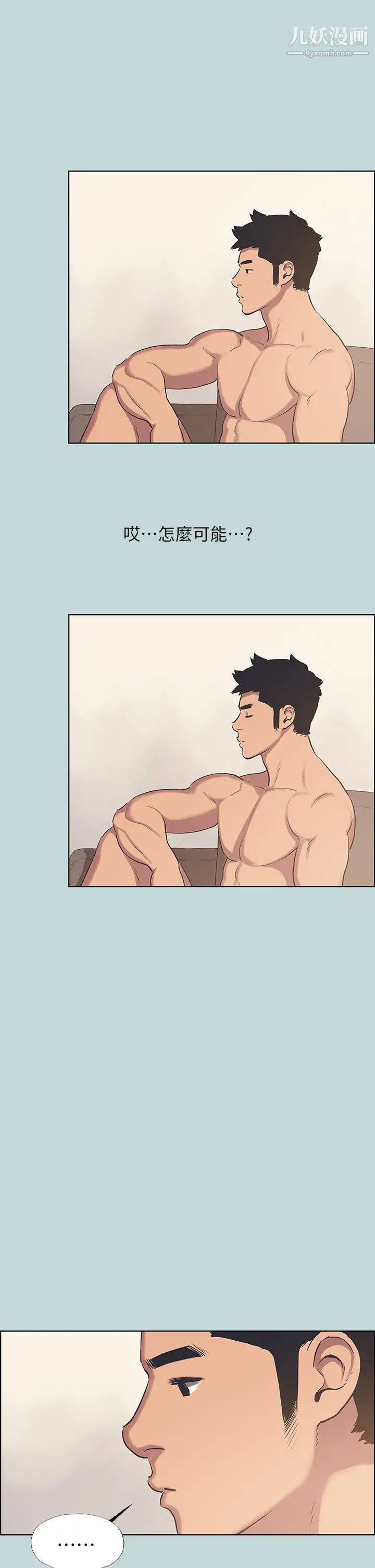 纵夏夜之梦第62话-你那里怎么硬瞭?