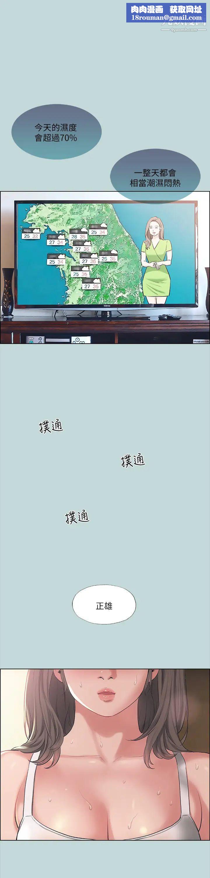 縱夏夜之夢第62話-你那裡怎麼硬瞭?