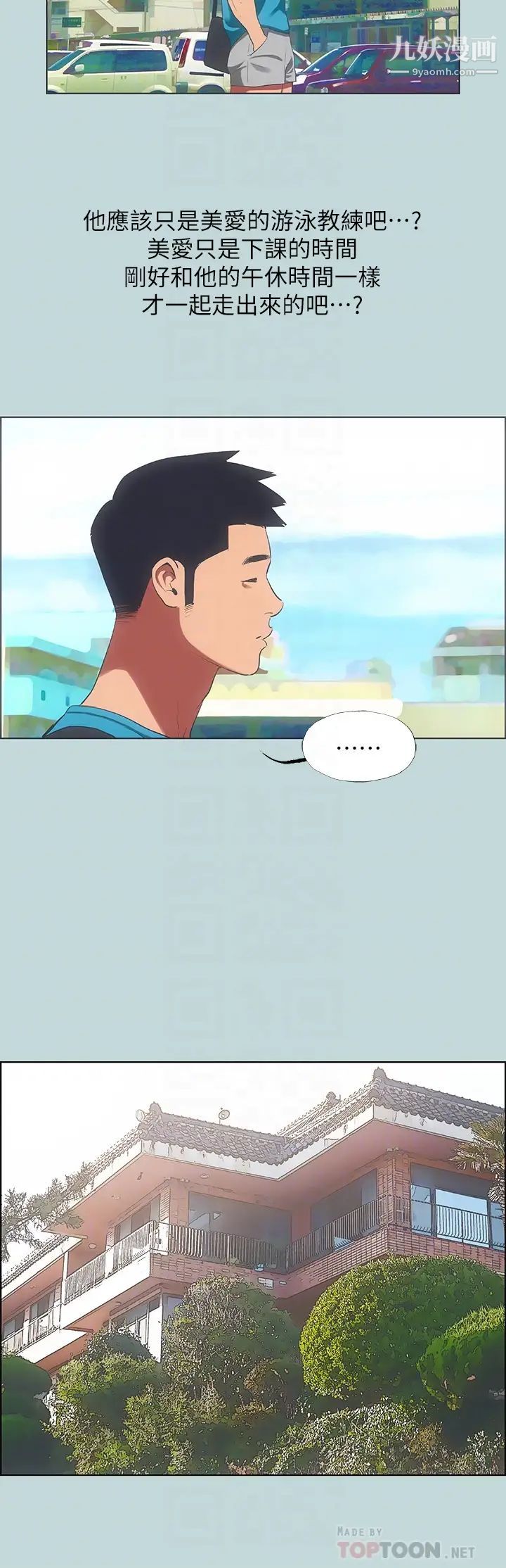 纵夏夜之梦第63话-驯服小鲜肉