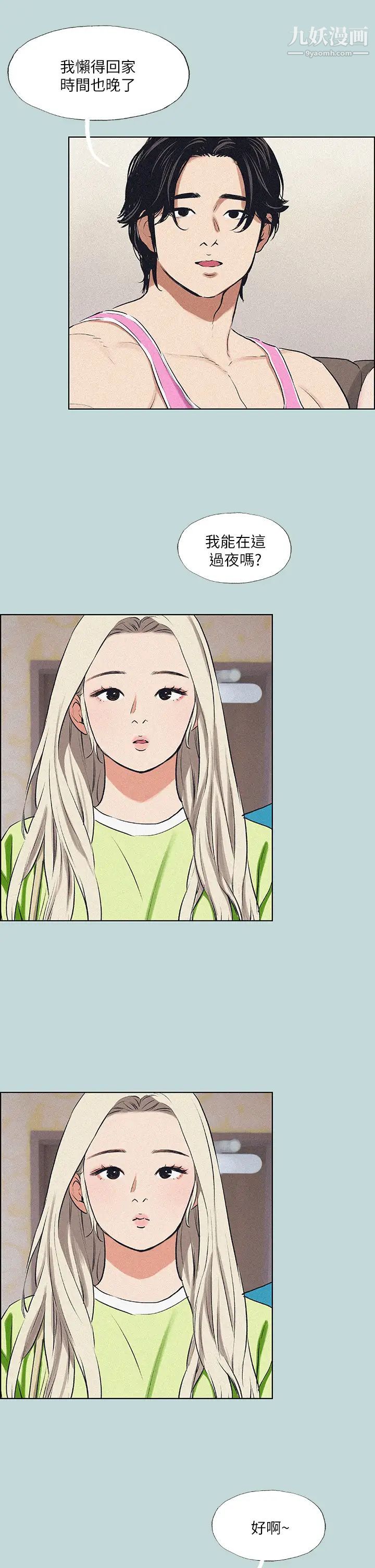 纵夏夜之梦第65话-睡梦中听见的淫叫声