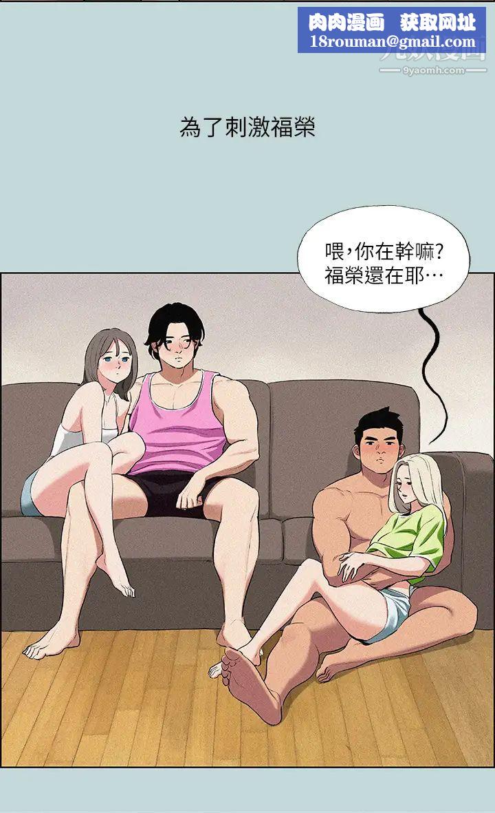 纵夏夜之梦第65话-睡梦中听见的淫叫声