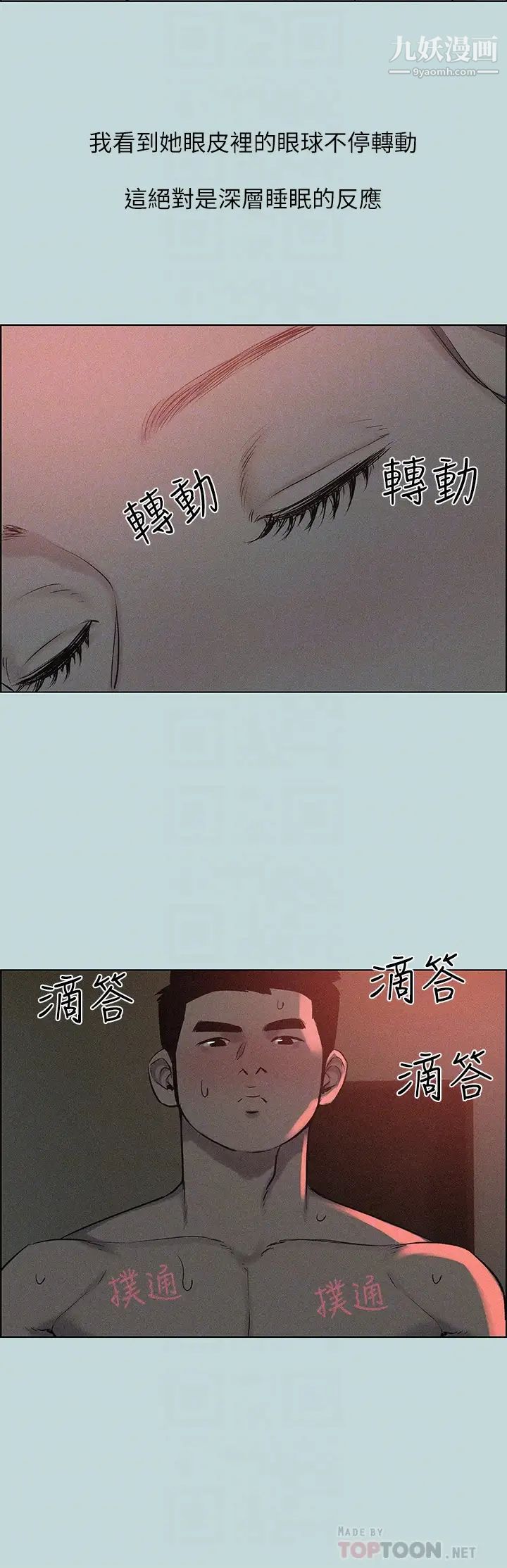 纵夏夜之梦第66话-偷干朋友的女友