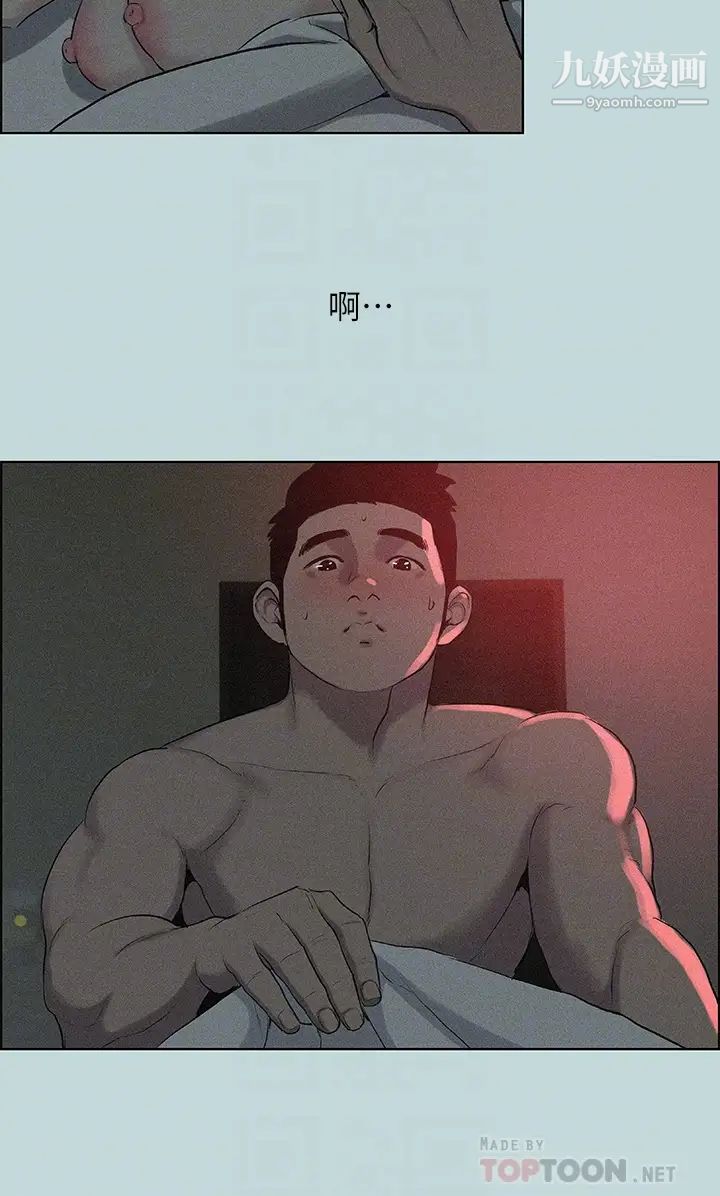 纵夏夜之梦第66话-偷干朋友的女友