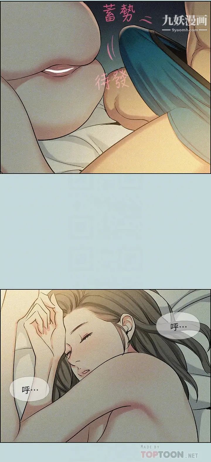 纵夏夜之梦第66话-偷干朋友的女友