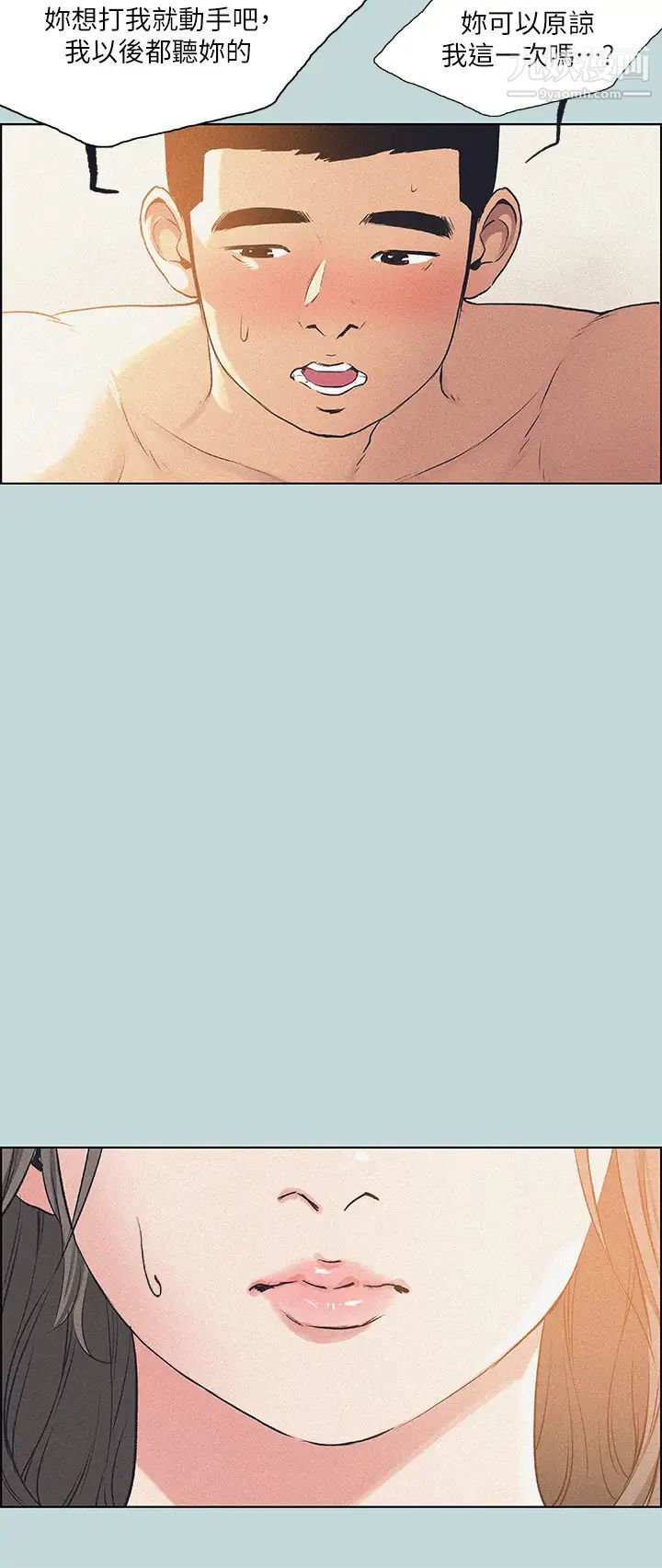 纵夏夜之梦第68话-我会好好使唤你