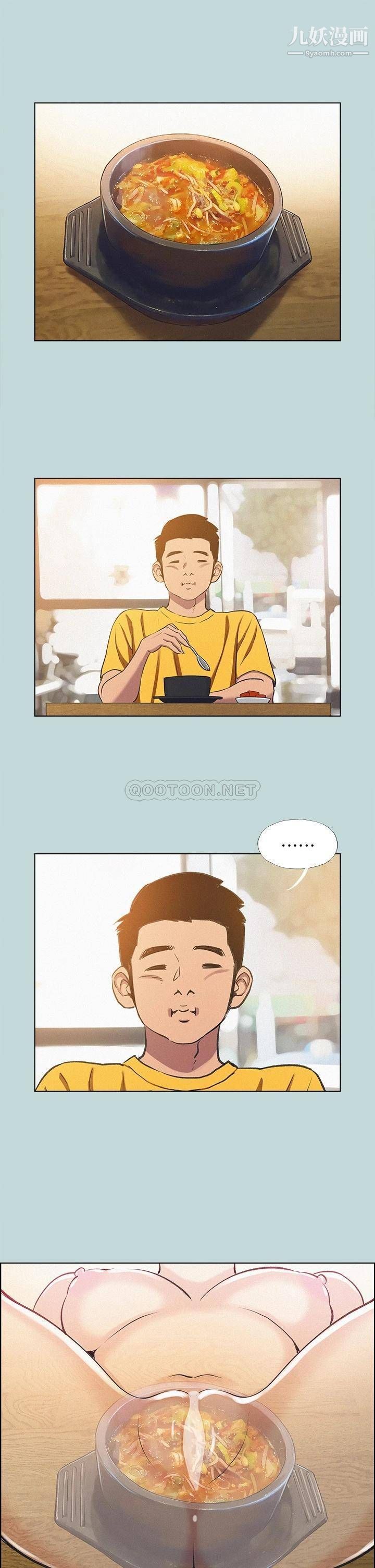 纵夏夜之梦第69话-一整天隻想X恩舒