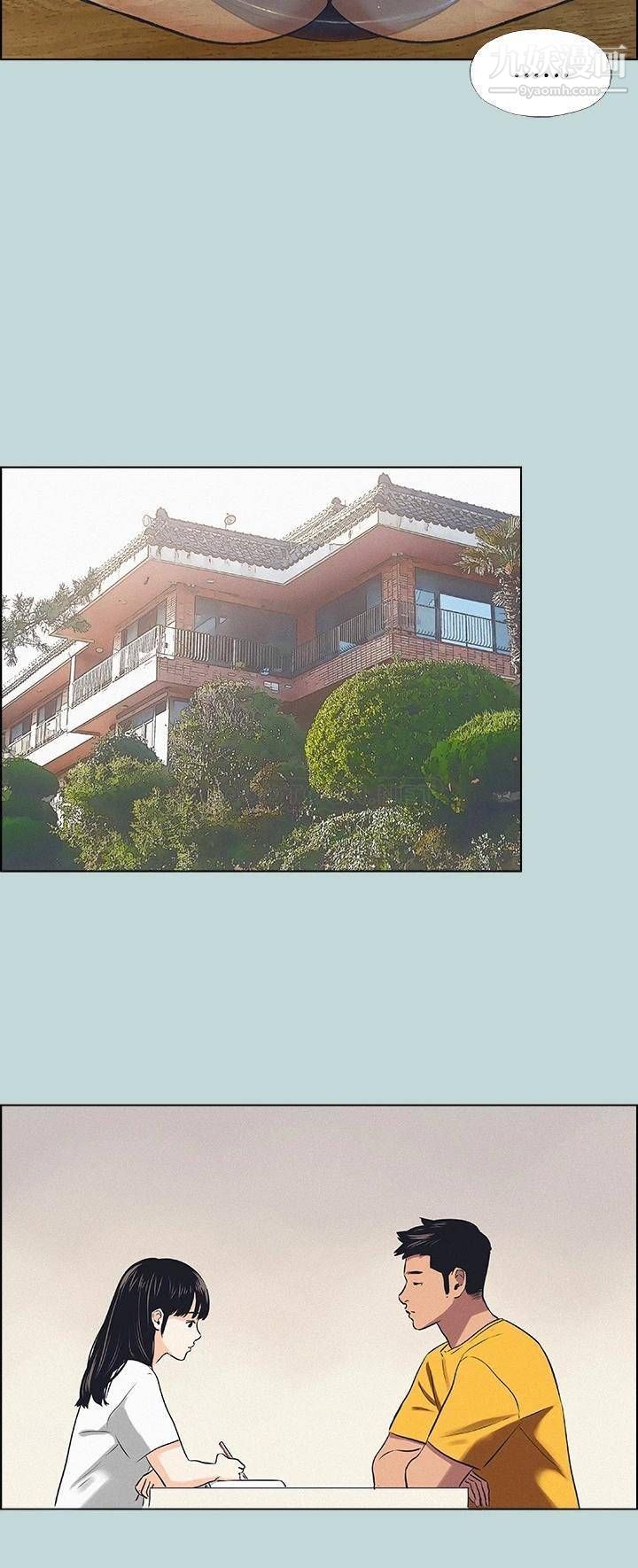 纵夏夜之梦第69话-一整天隻想X恩舒