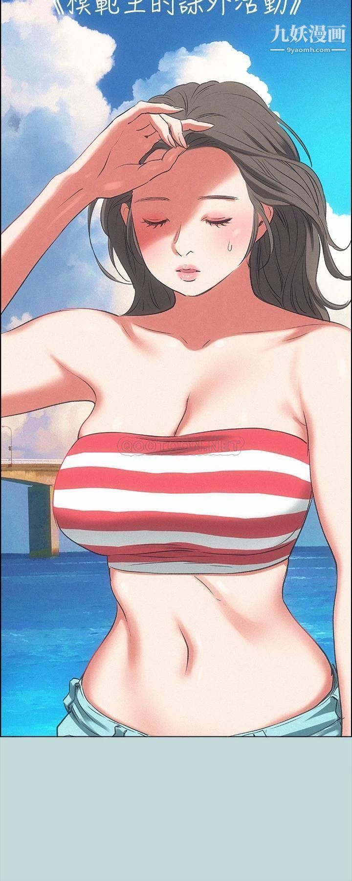 纵夏夜之梦第69话-一整天隻想X恩舒