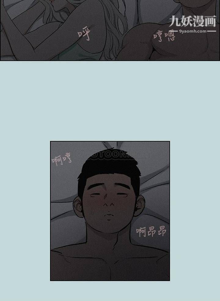 纵夏夜之梦第69话-一整天隻想X恩舒