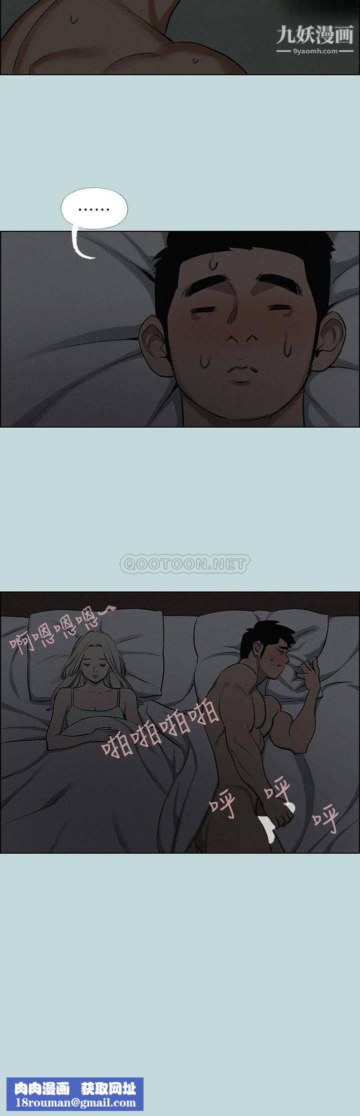 纵夏夜之梦第69话-一整天隻想X恩舒