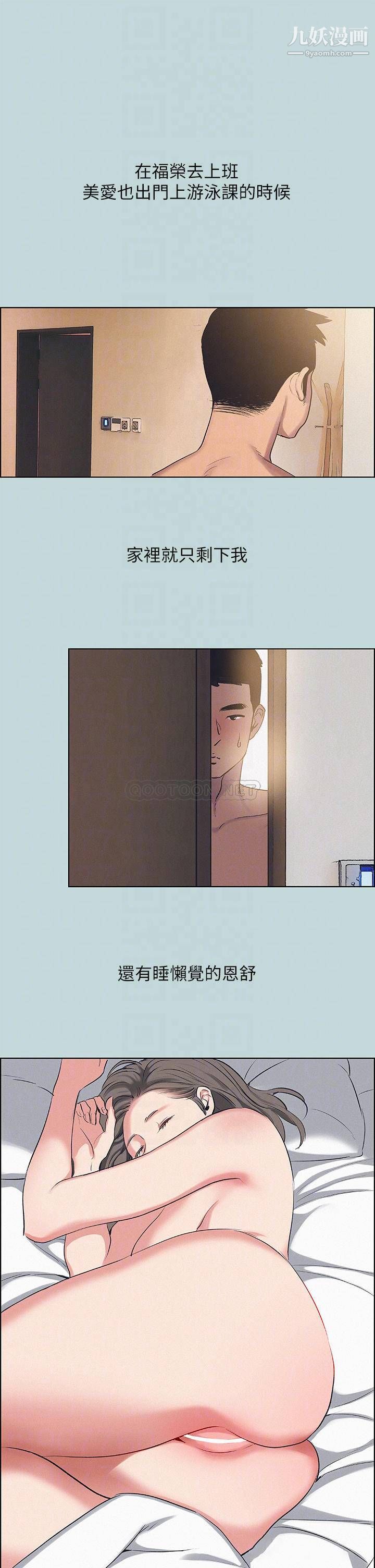 纵夏夜之梦第69话-一整天隻想X恩舒