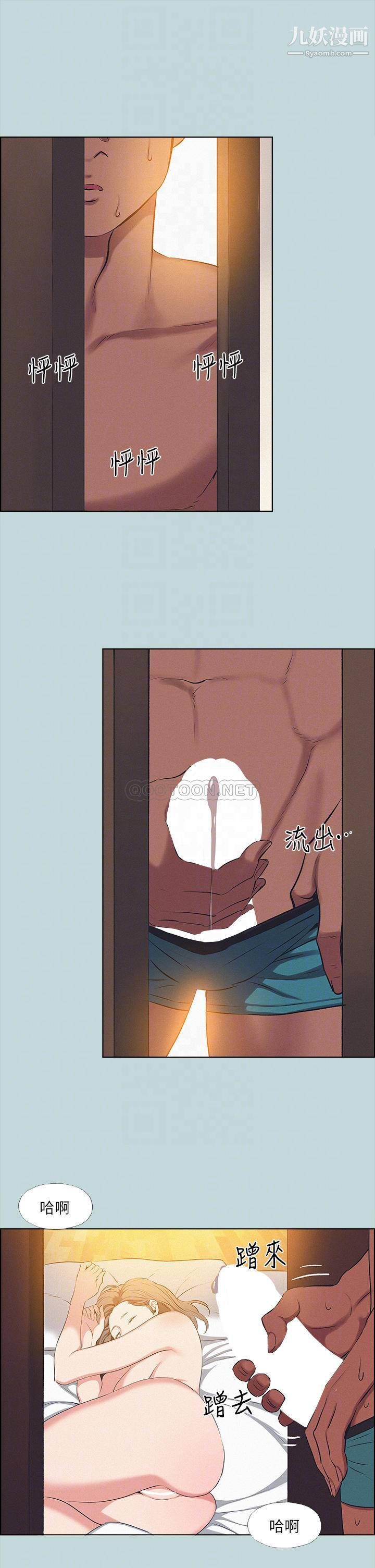 纵夏夜之梦第69话-一整天隻想X恩舒