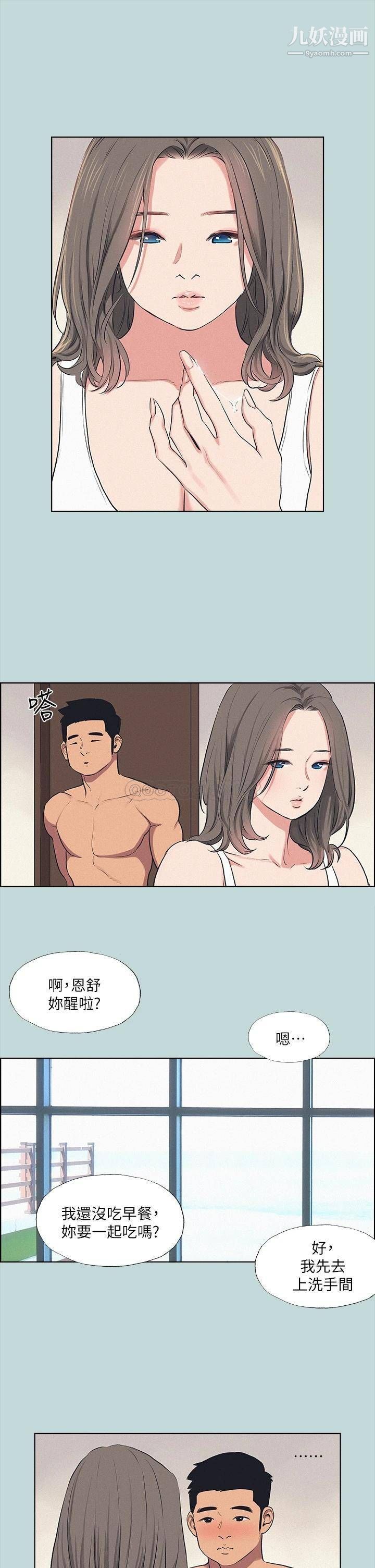 纵夏夜之梦第69话-一整天隻想X恩舒