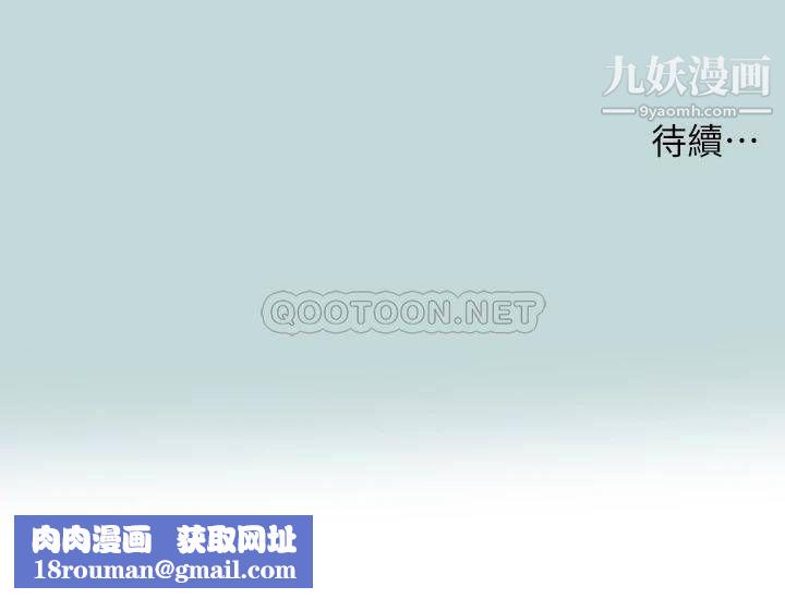 纵夏夜之梦第69话-一整天隻想X恩舒