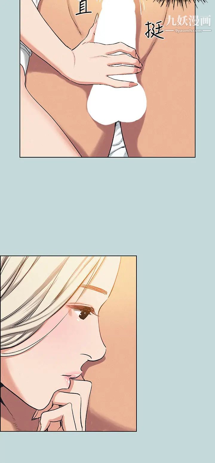 纵夏夜之梦第70话-正雄,我下巴好酸…