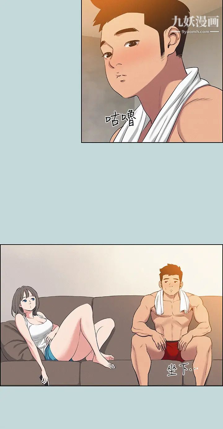 纵夏夜之梦第70话-正雄,我下巴好酸…