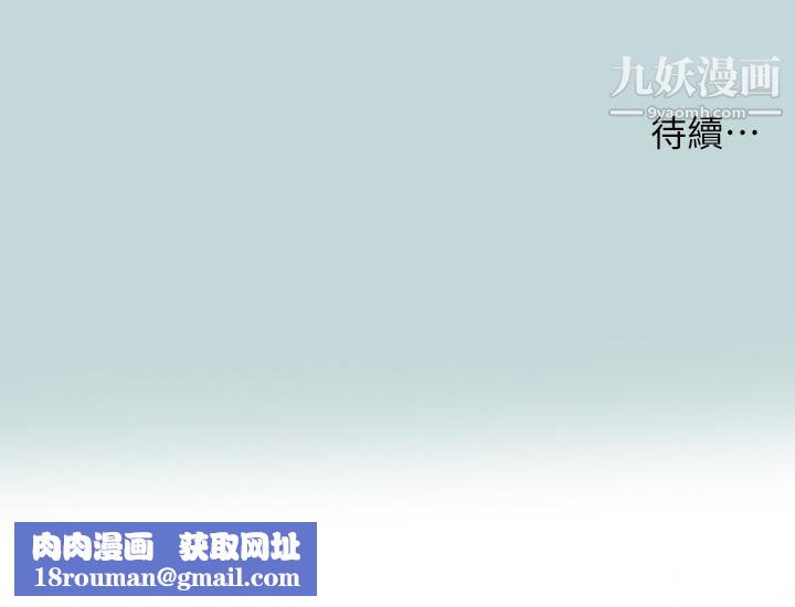 纵夏夜之梦第71话-啊嘶,真的好想上你