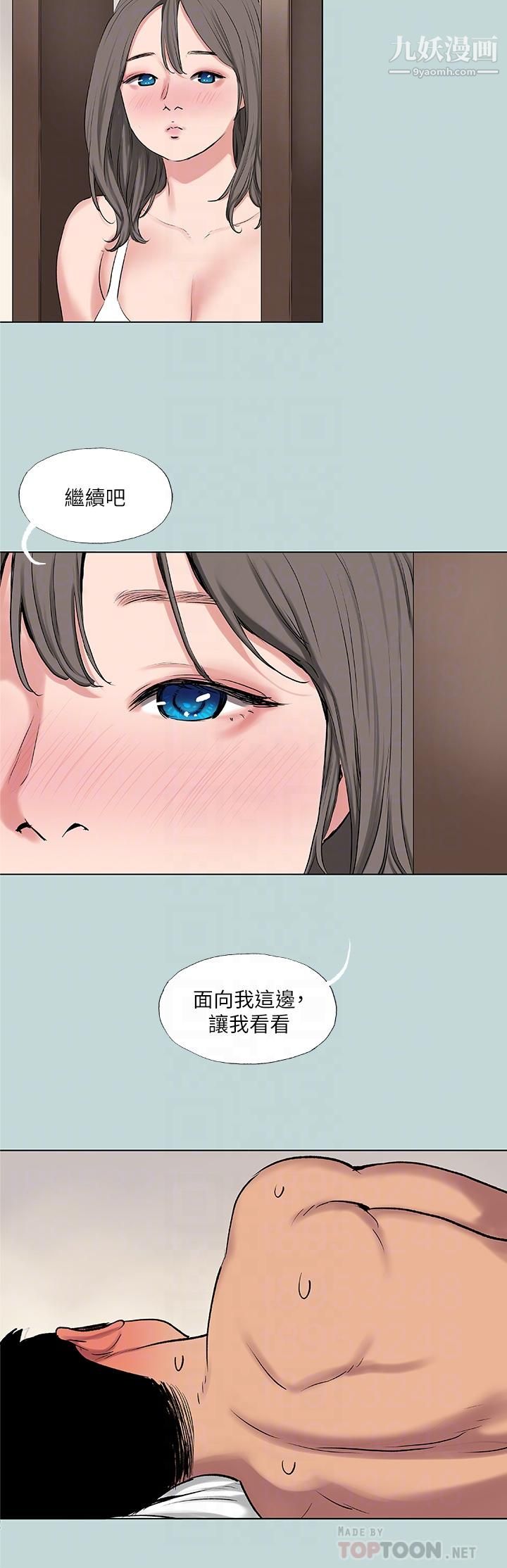 纵夏夜之梦第72话-原来你是变态