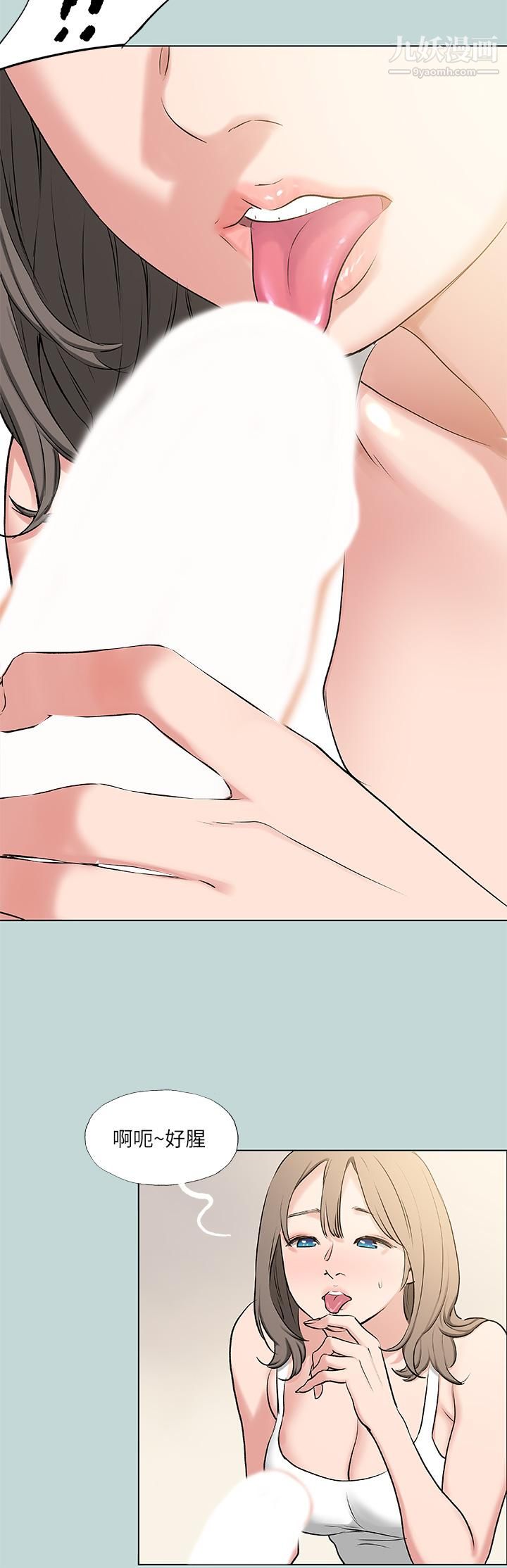 纵夏夜之梦第72话-原来你是变态