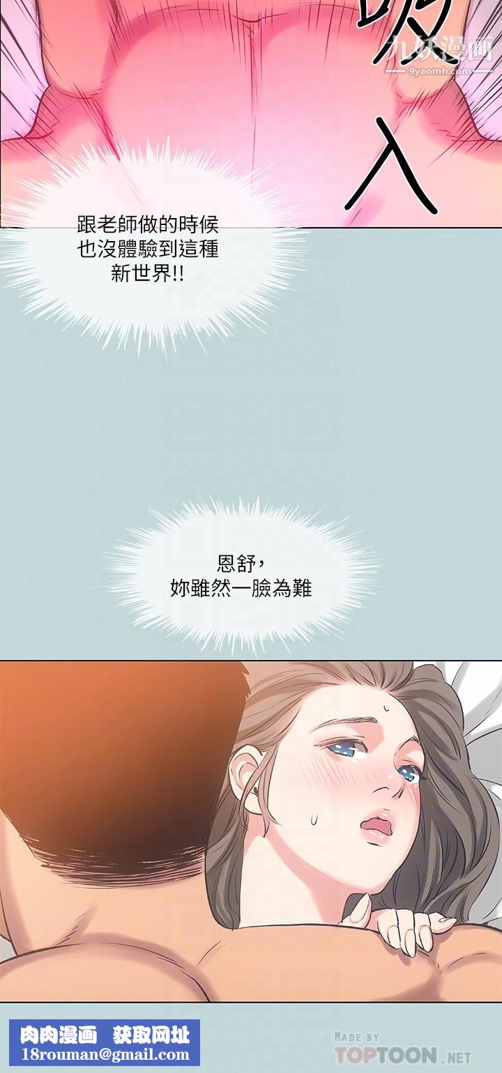 纵夏夜之梦第73话-淫水流满地还说不要？-！