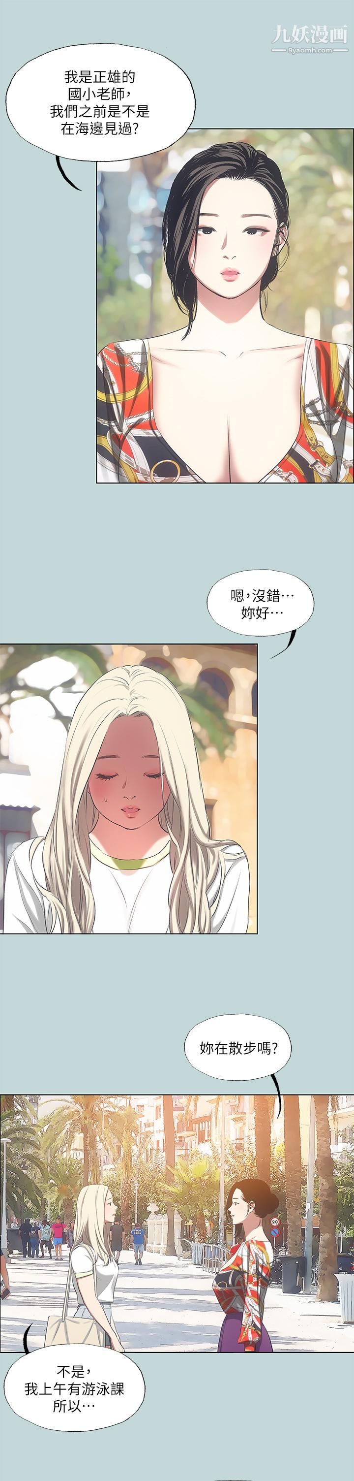 纵夏夜之梦第73话-淫水流满地还说不要？-！