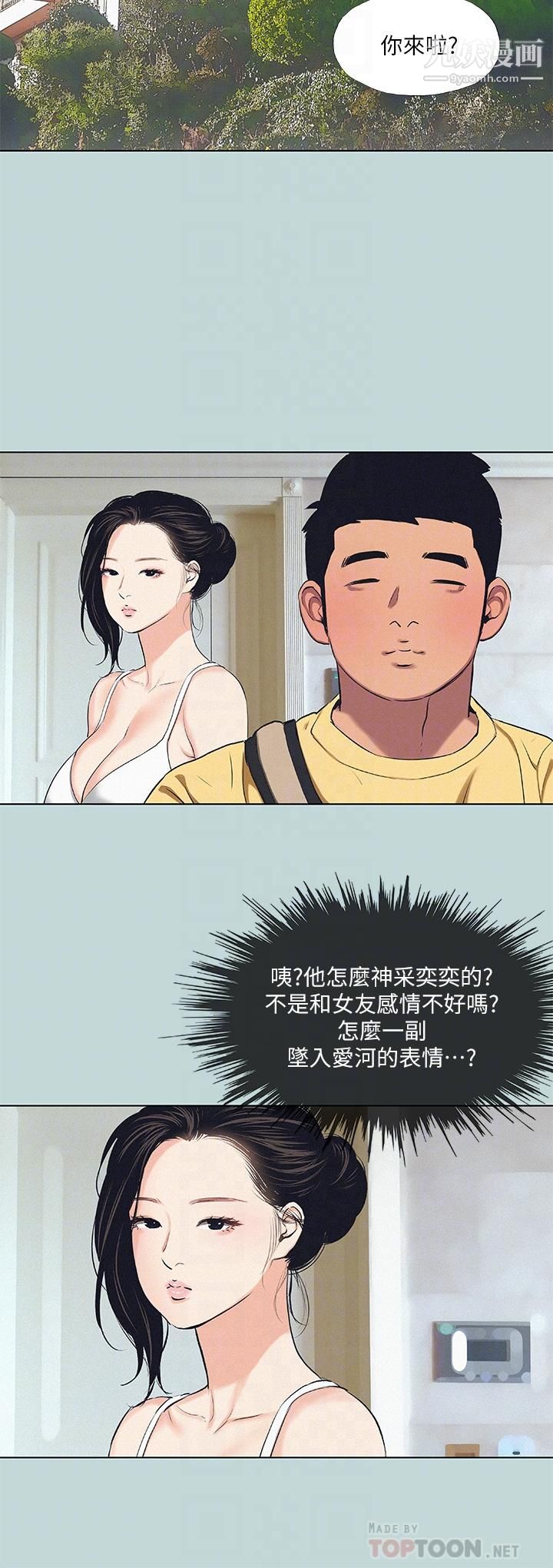 纵夏夜之梦第74话-让人欲仙欲死的嘴上功夫