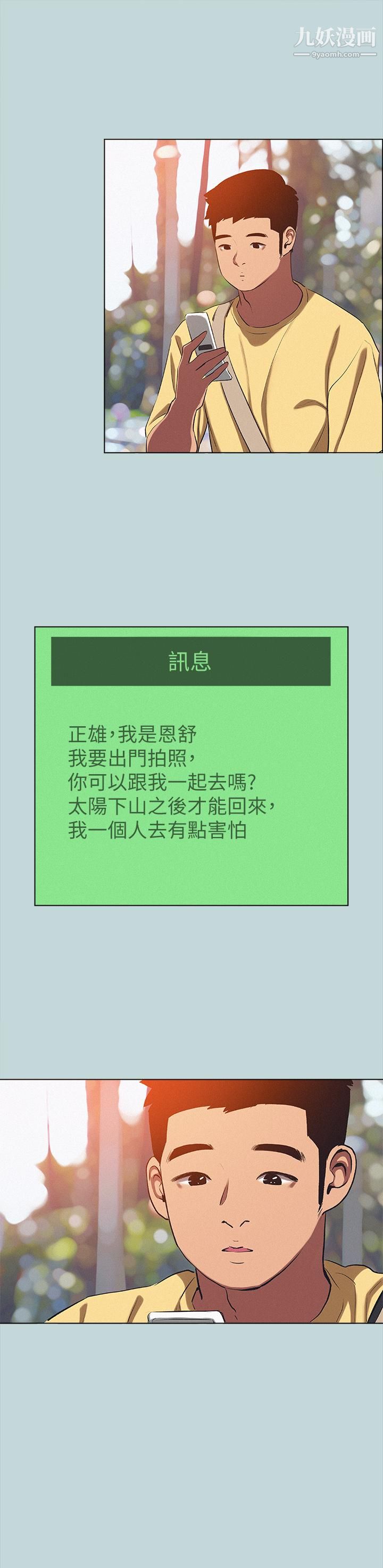 縱夏夜之夢第74話-讓人欲仙欲死的嘴上功夫