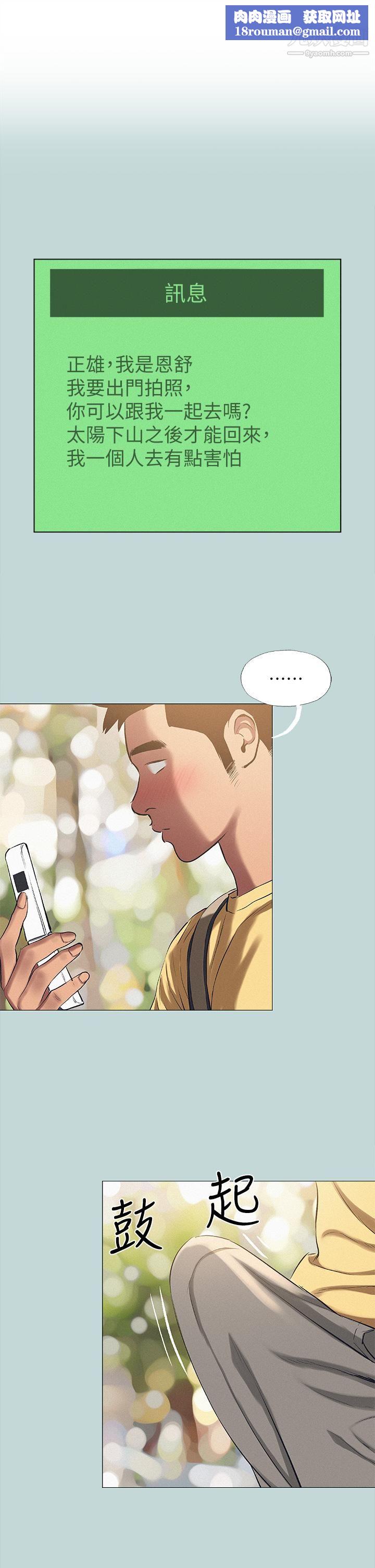 纵夏夜之梦第75话-野战绝佳秘境