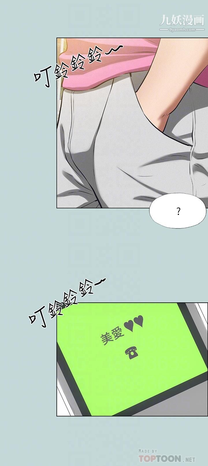 縱夏夜之夢第75話-野戰絕佳祕境