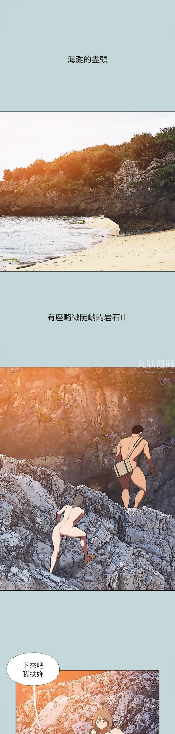 纵夏夜之梦第76话-洋屌不行,但你的可以