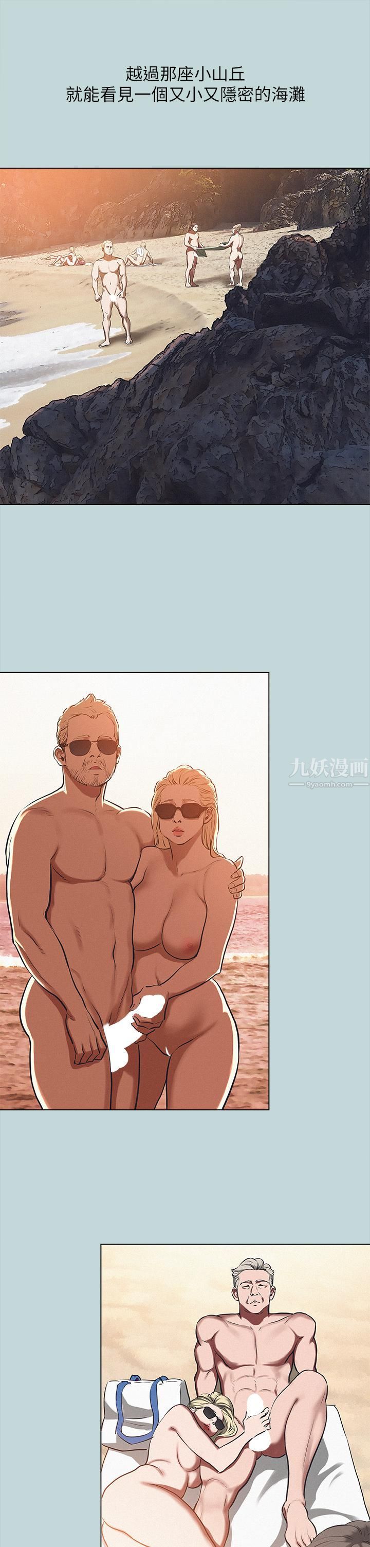 纵夏夜之梦第76话-洋屌不行,但你的可以