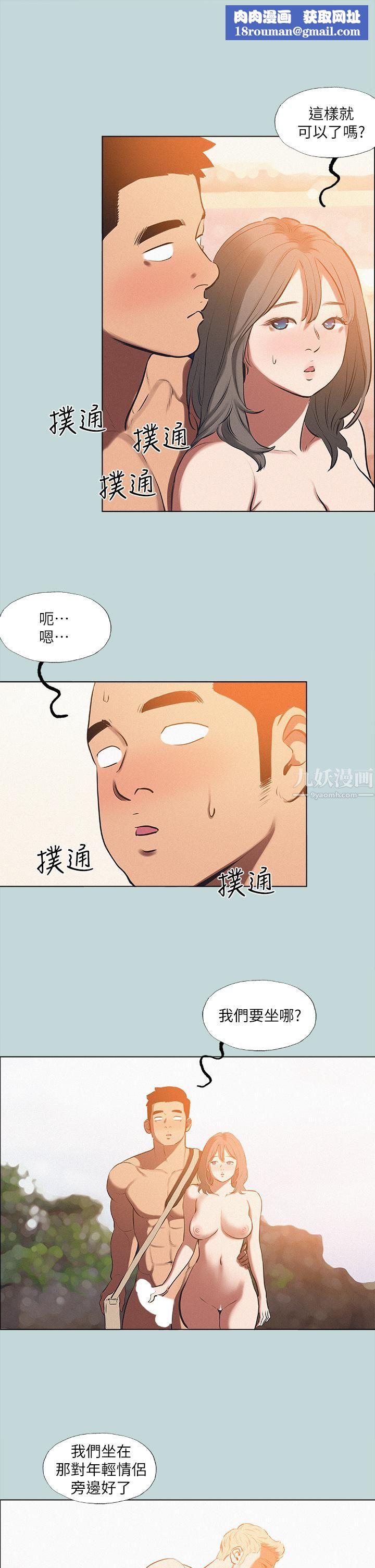 纵夏夜之梦第76话-洋屌不行，但你的可以