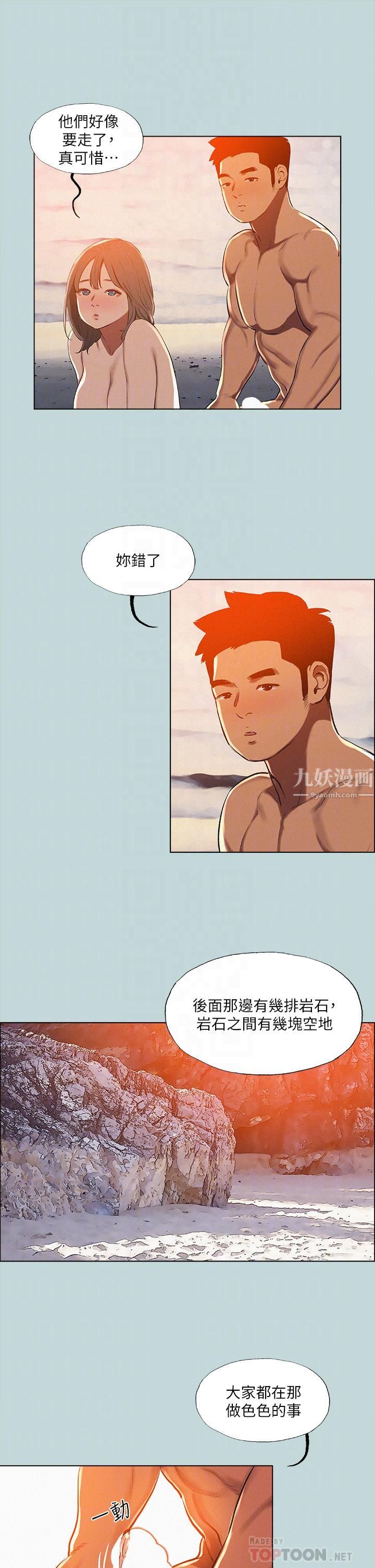 纵夏夜之梦第77话-偷窥野战