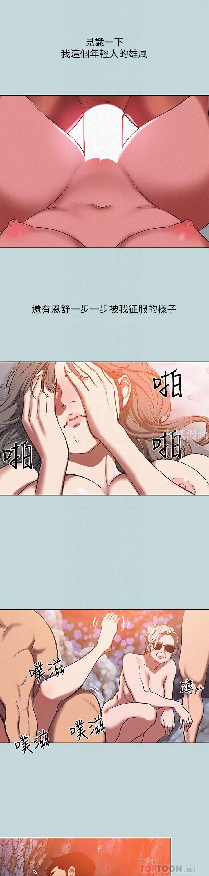 纵夏夜之梦第78话-海边活春宫