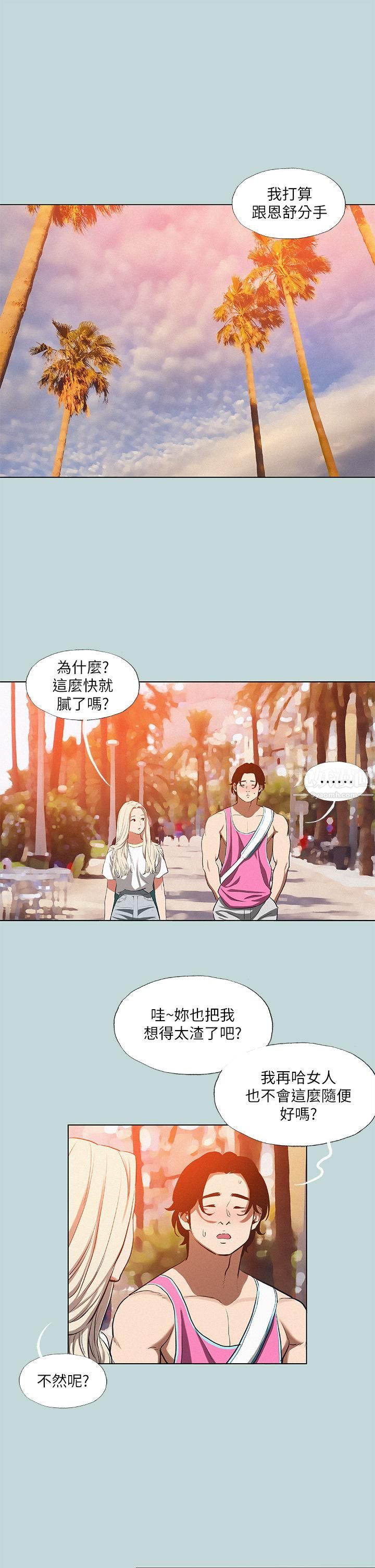 纵夏夜之梦第78话-海边活春宫