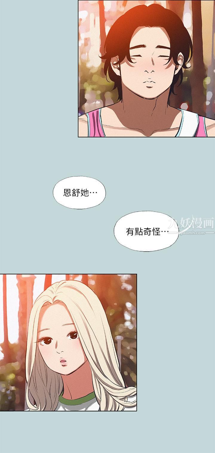 纵夏夜之梦第78话-海边活春宫