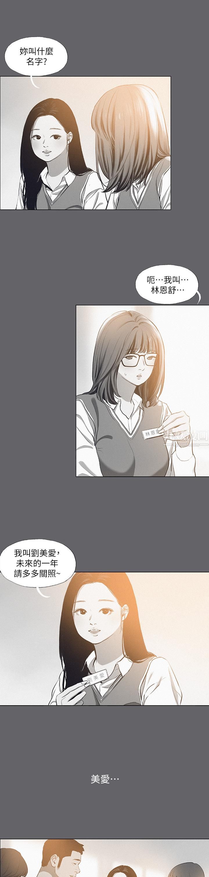 纵夏夜之梦第79话-妳男友比较喜欢我耶?