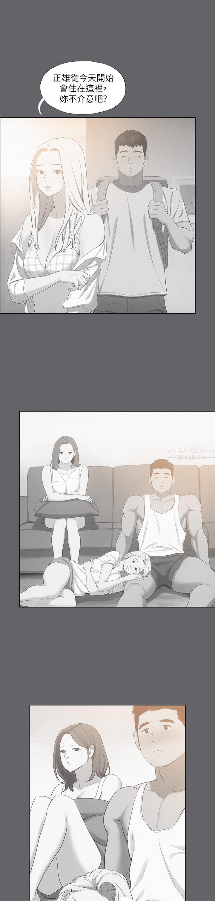 纵夏夜之梦第79话-妳男友比较喜欢我耶?