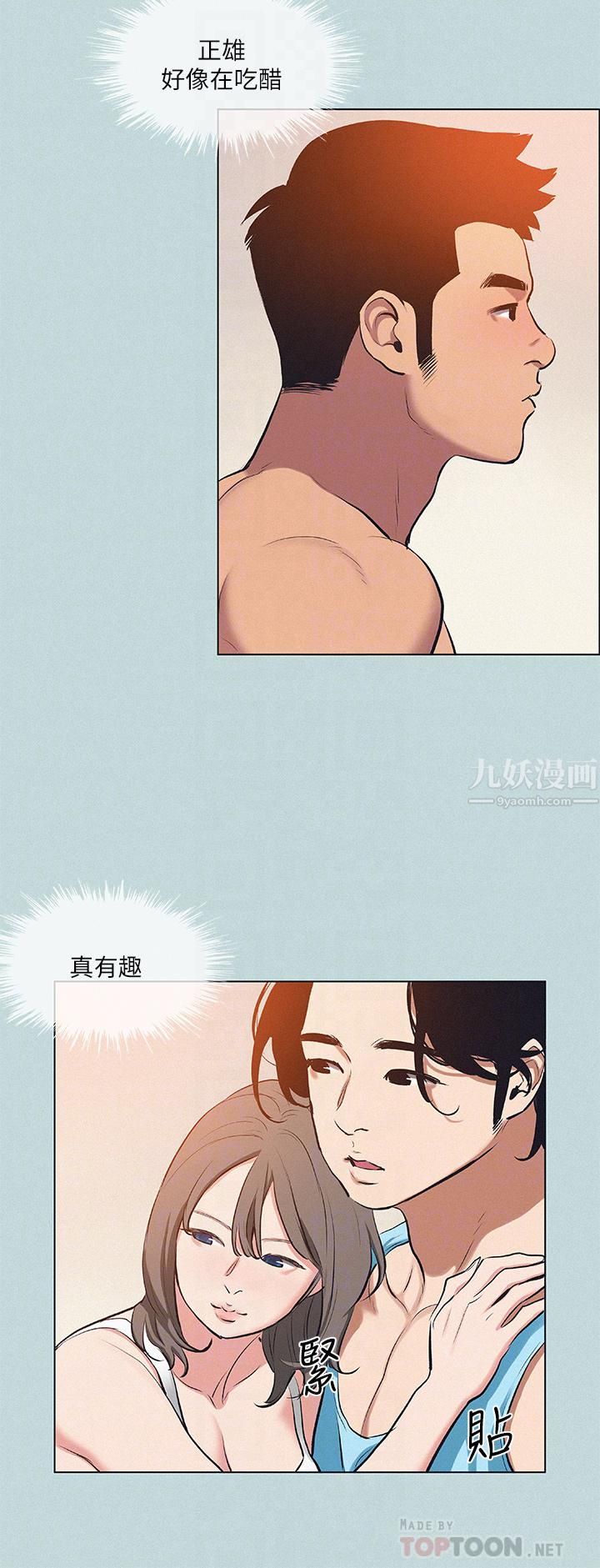 纵夏夜之梦第80话-恩舒是我的!