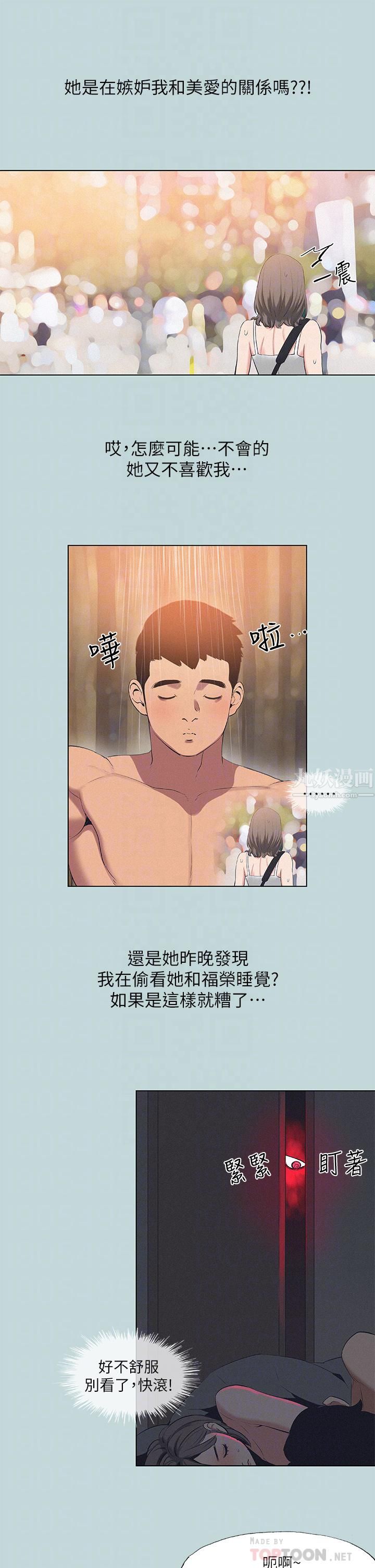 纵夏夜之梦第81话-恩舒的放置play