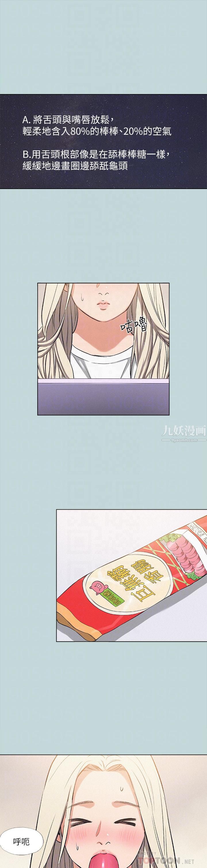 纵夏夜之梦第82话-全都是我的