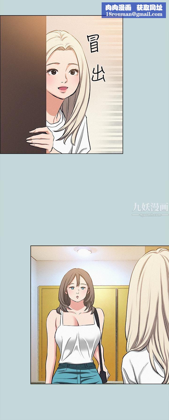 縱夏夜之夢第82話-全都是我的