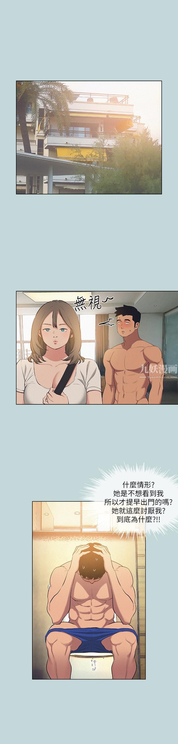 縱夏夜之夢第82話-全都是我的