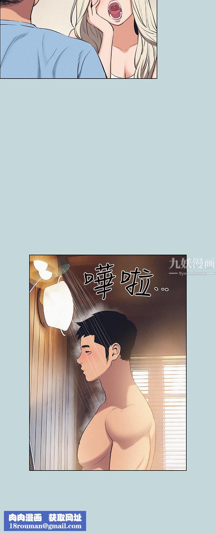 纵夏夜之梦第83话-下定决心分手的正雄