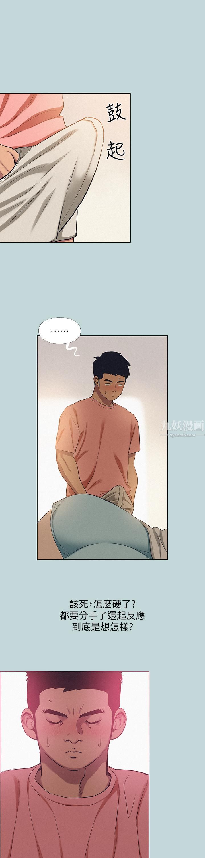 纵夏夜之梦第83话-下定决心分手的正雄