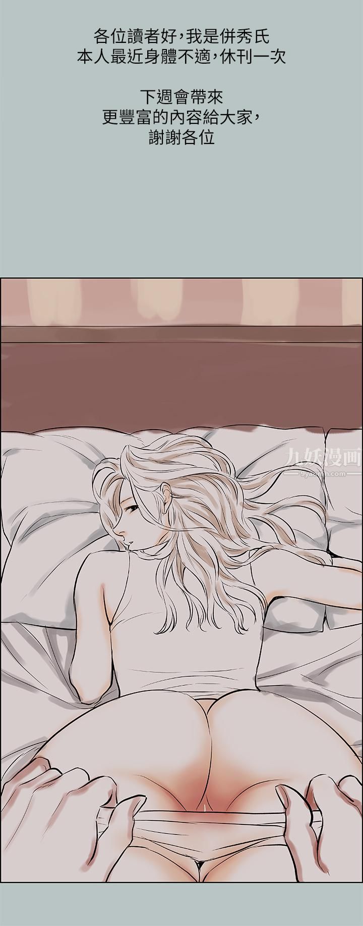 纵夏夜之梦休刊公告1